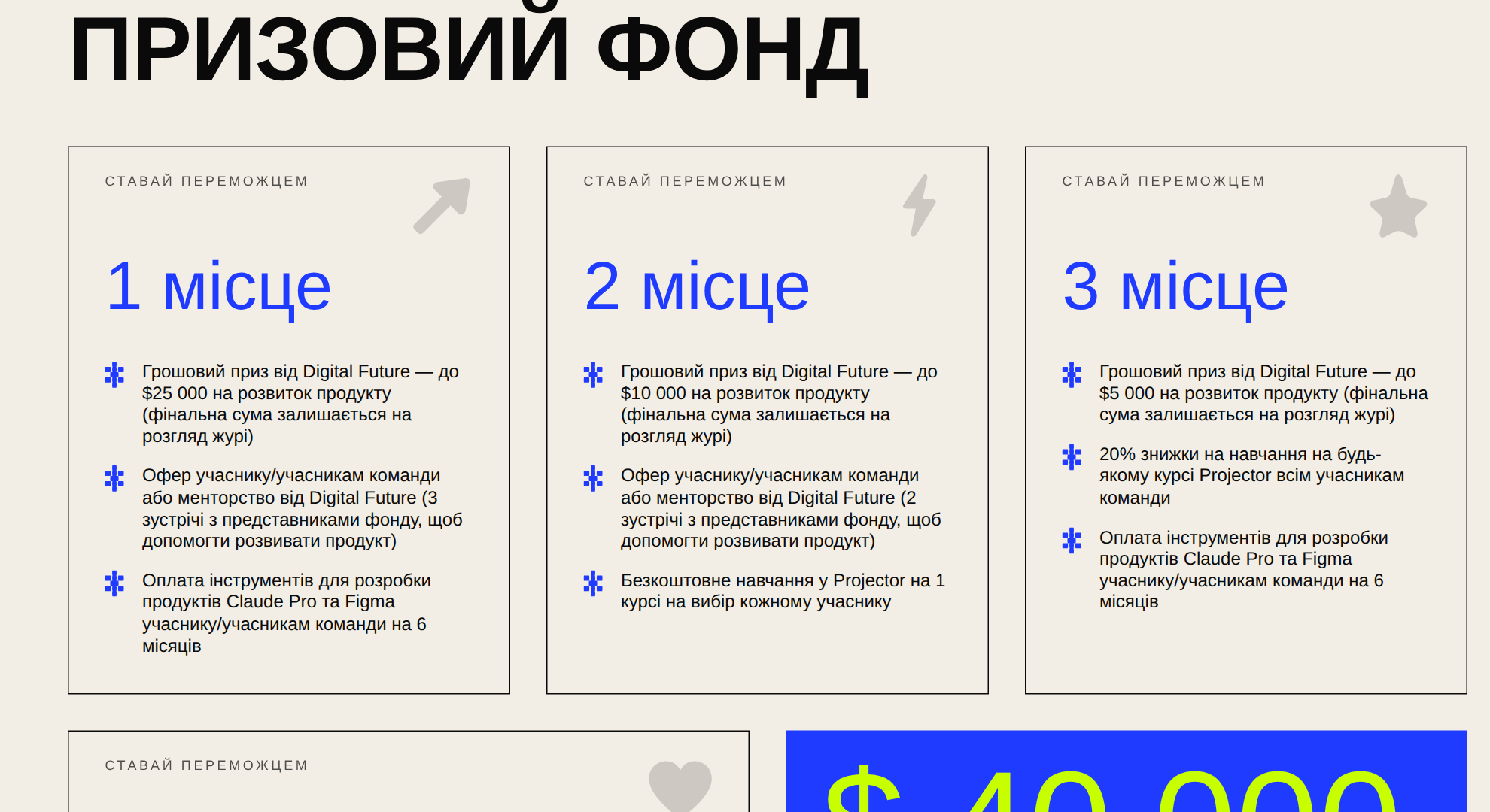 Той самий блок у захопленні Common Crawl